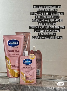 丝丝玫瑰香！清爽不粘 泰国玫瑰美白凡士林粉色谷氨酰胺身体乳