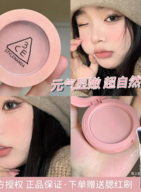 韩妆人气榜丨韩国3ce单色腮红蜜桃橘裸粉哑光日系杏色mono pink