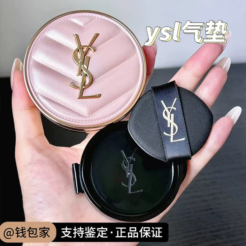 圣罗兰YSL粉色皮革气垫粉底液