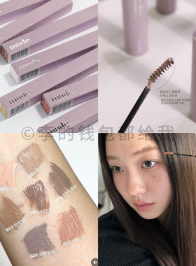 超时髦~韩国mude skinny防水持久染眉膏极细刷头棕色褐色自然定型