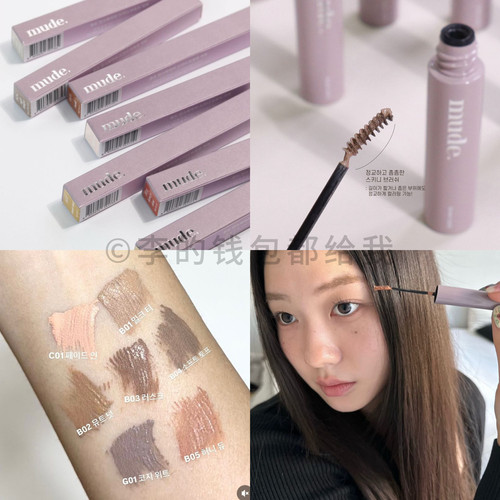 超时髦~韩国mude skinny防水持久染眉膏极细刷头棕色褐色自然定型