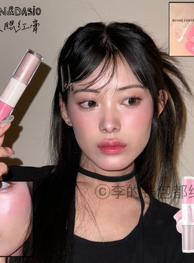 韩国Dasio大创&IPKN/忆可恩双头液体高光腮红韩女氛围光泽感