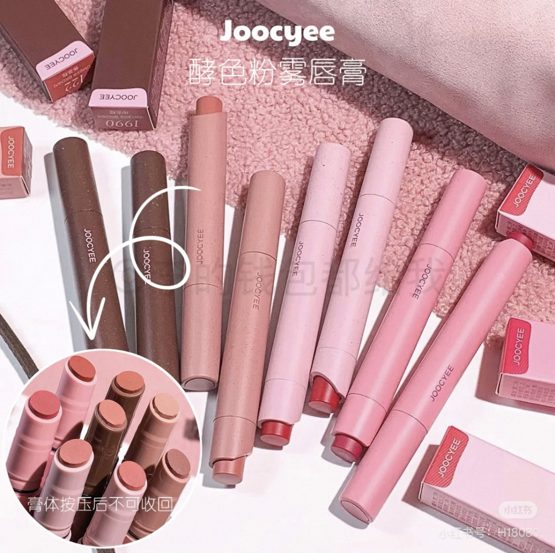 新品Joocyee酵色粉雾口红笔唇膏哑光雾面粉棕秋冬复古丝滑不沾杯