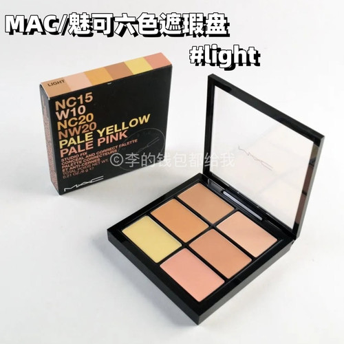 MAC魅可六色遮瑕盘专业6色多功能盘light Medium遮黑眼圈痘印泪沟
