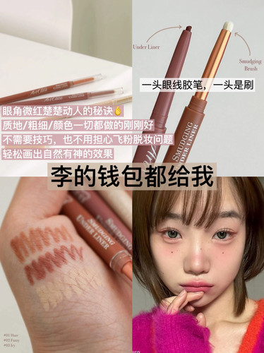 带晕染刷涂酷toocool双头眼线笔