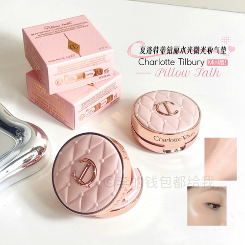 新品! Charlotte Tilbury缇尔泊丽ct水光微光粉气垫mini版中样5g