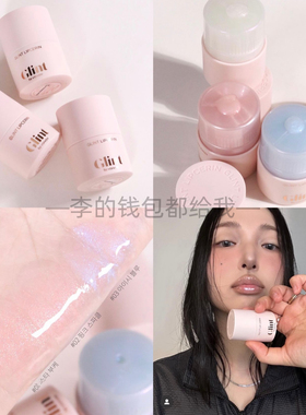 趋势冰蓝色！韩国Glint多功能扭扭唇彩唇膏口红高光多用15ml保湿