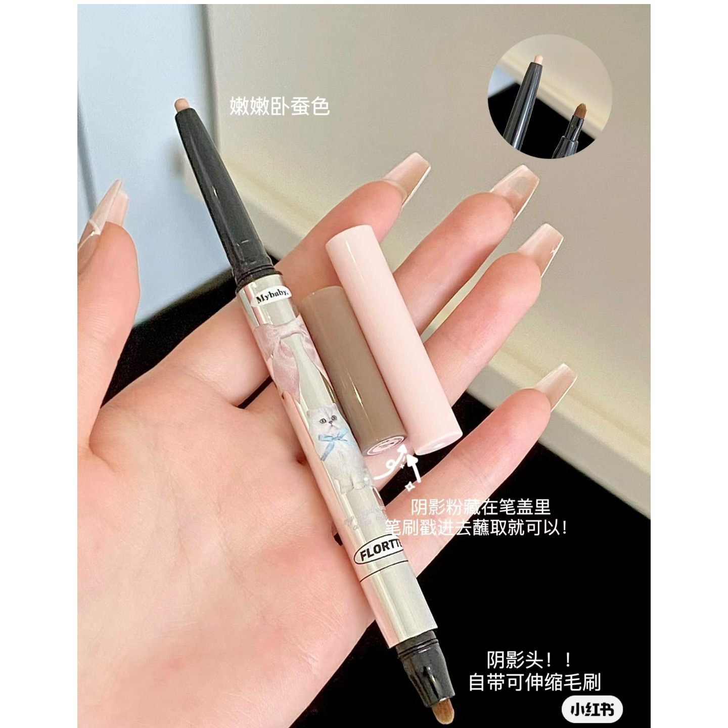 FLORTTE花洛莉亚双头卧蚕笔胶笔