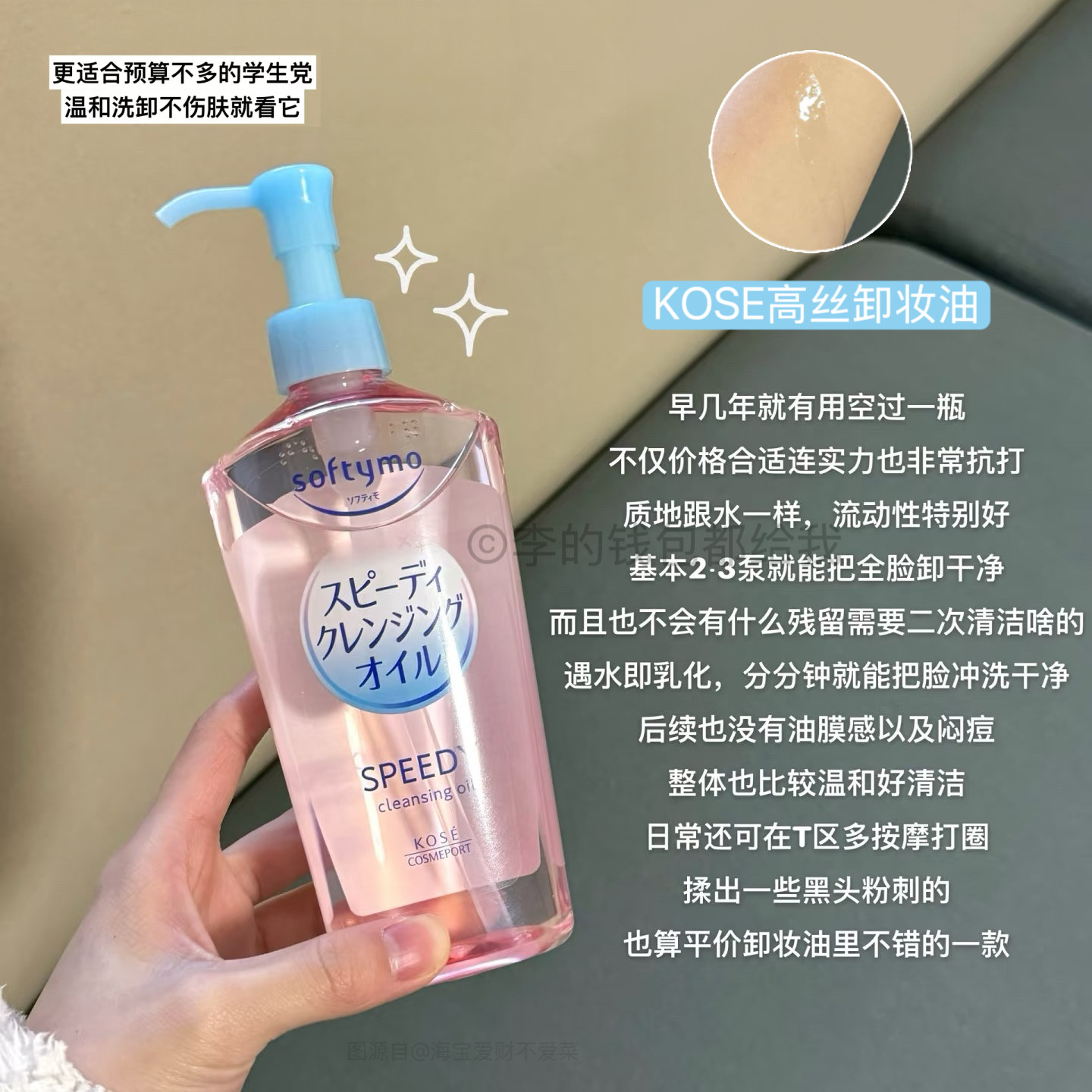 【保税直发】Kose/高丝卸妆油液眼唇脸部温和不刺激深层清洁毛孔