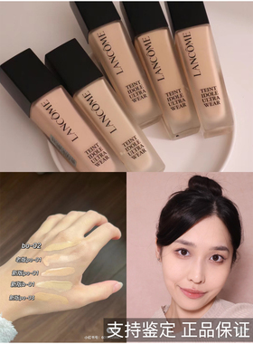 服帖原生感#兰蔻新版第二代持妆粉底液清透持久遮瑕控油雾面PO-01