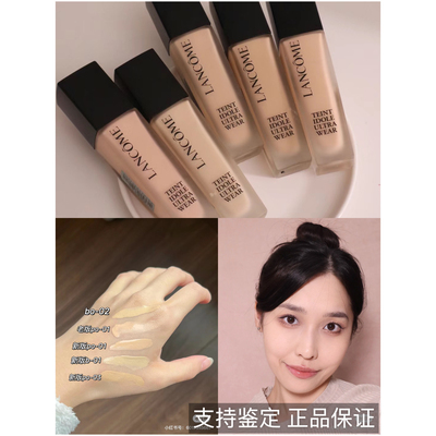 服帖原生感#兰蔻新版第二代持妆粉底液清透持久遮瑕控油雾面PO-01