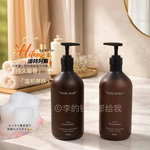 1升大容量！韩国hetras香氛沐浴露补水保湿滋润女持久留香小众