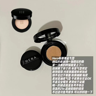 全肤质可用！韩国Hera赫妍新款黑金气垫粉底液细腻持妆自然奶油肌