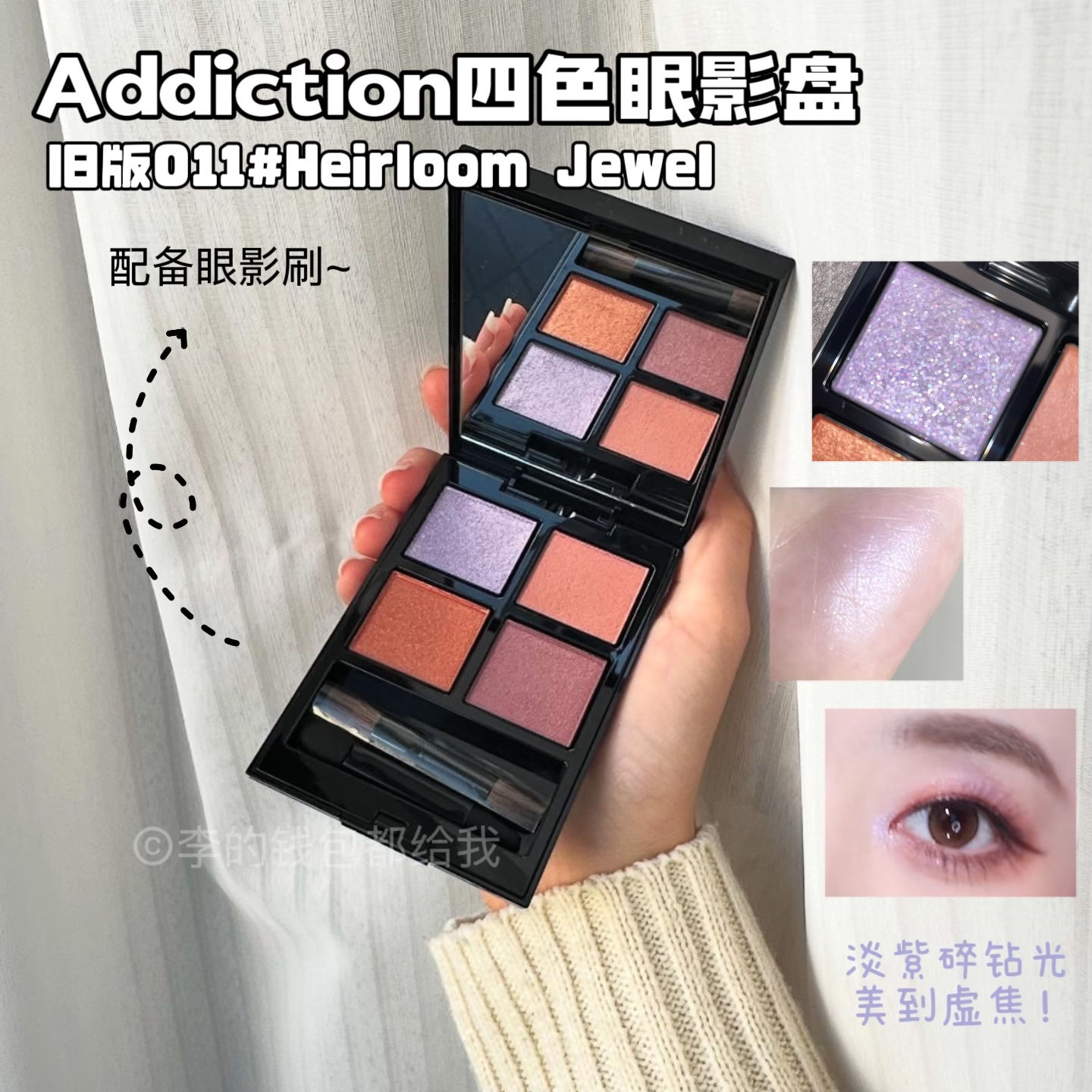 骨折！日本Addiction四色眼影盘 #004 Timeless Gold #011 旧版