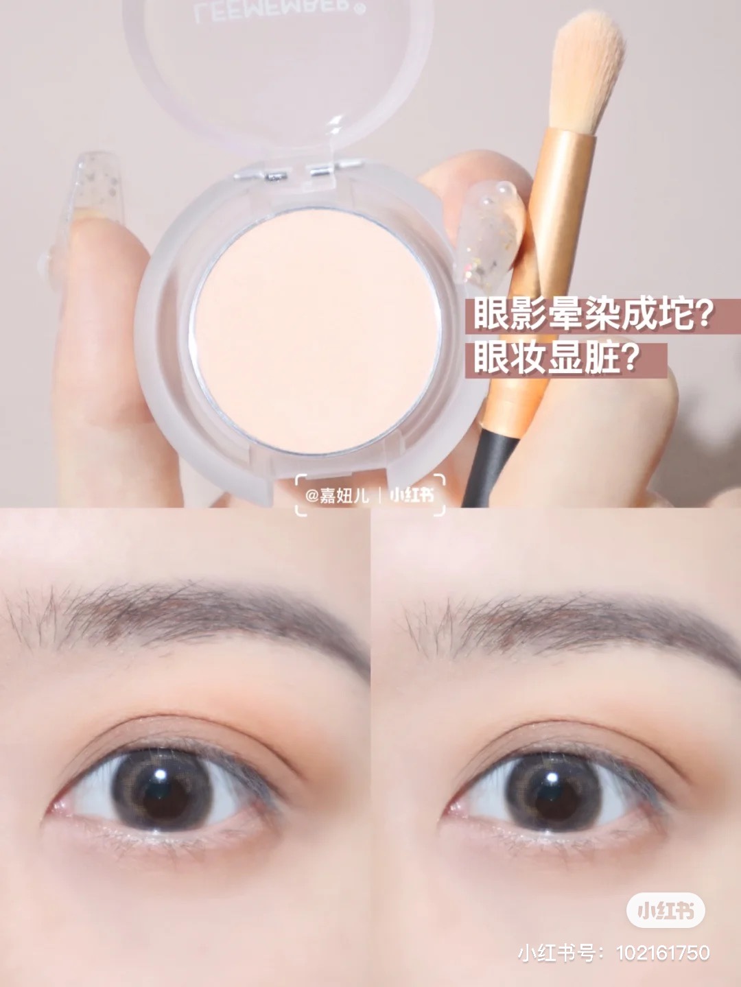 荔萌哑光高光粉饼06眼影修正
