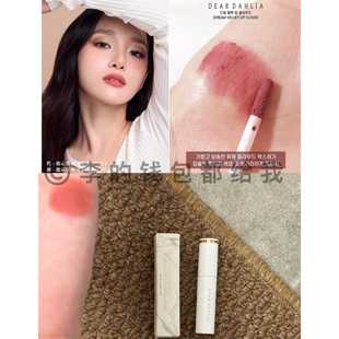 柔焦气质唇! 韩国dear dahlia梦幻天鹅丝绒唇釉teddy滋润保湿中样