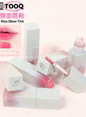持久留色~韩国Tooq水光滋润唇釉gentle kiss遮唇纹显色唇蜜显白