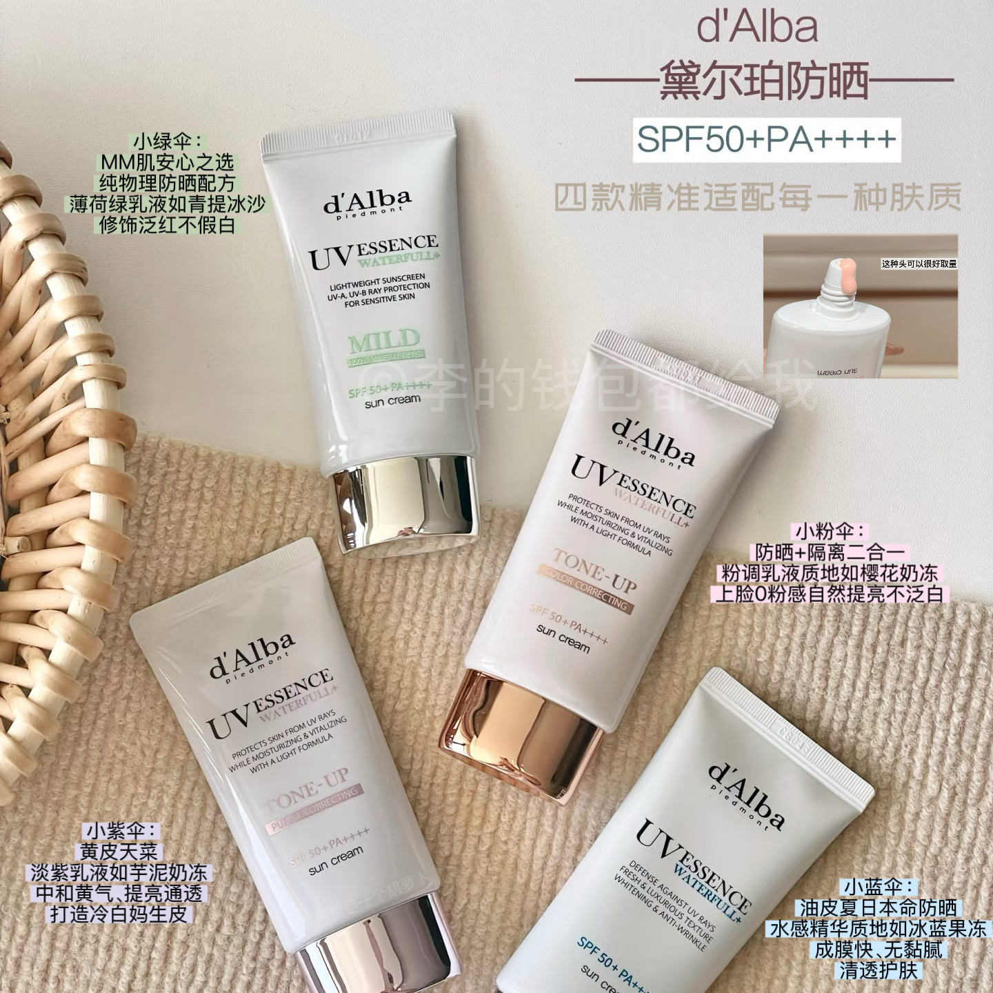 dAlba 黛尔珀白松露隔离霜妆前通勤面部修色提亮防晒霜