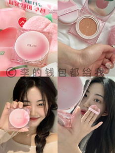 粉红版黑晶 韩国珂莱欧/Clio蜜桃桃子限定气垫粉底液轻薄遮瑕持久