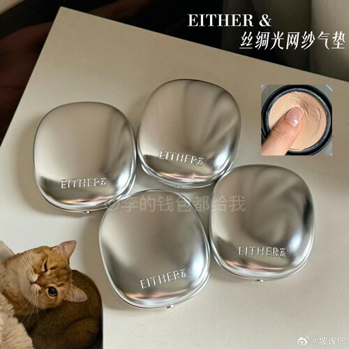 [佩佩专享] 韩国EITHER&新款银盖丝绸光网纱气垫丝绒哑光轻薄遮瑕