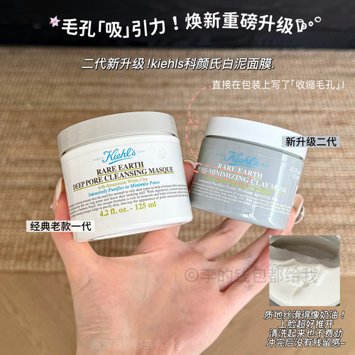 新升级二代！kiehls科颜氏白泥面膜深层清洁去黑头粉刺闭口125ml