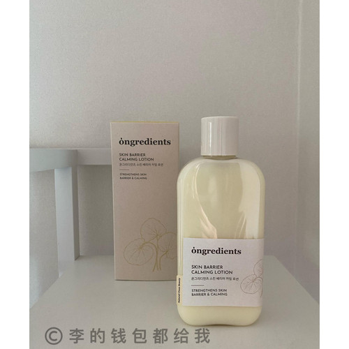 happyrim爱用丨韩国ongredients温丽慈妆前乳屏障黄油乳液保湿女