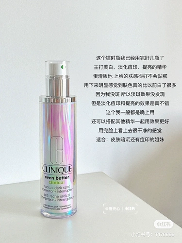 Во время слоев мелатонина ~ clinique clinique 302 лазерная эссенция поднимает световые пятна, отбеливая 100 мл однородных знаков прыщей