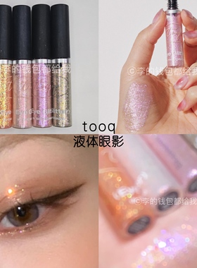 韩国Tooq In the Morning水润立体珠光眼影蜜液体眼影持久闪耀