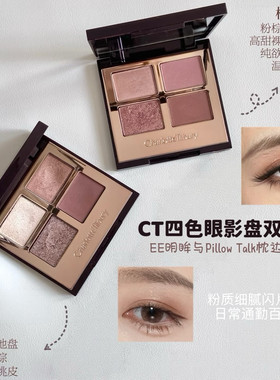 CT枕边话梦寐四色高光眼影盘Exaggereyes/pillow talk dreams通勤