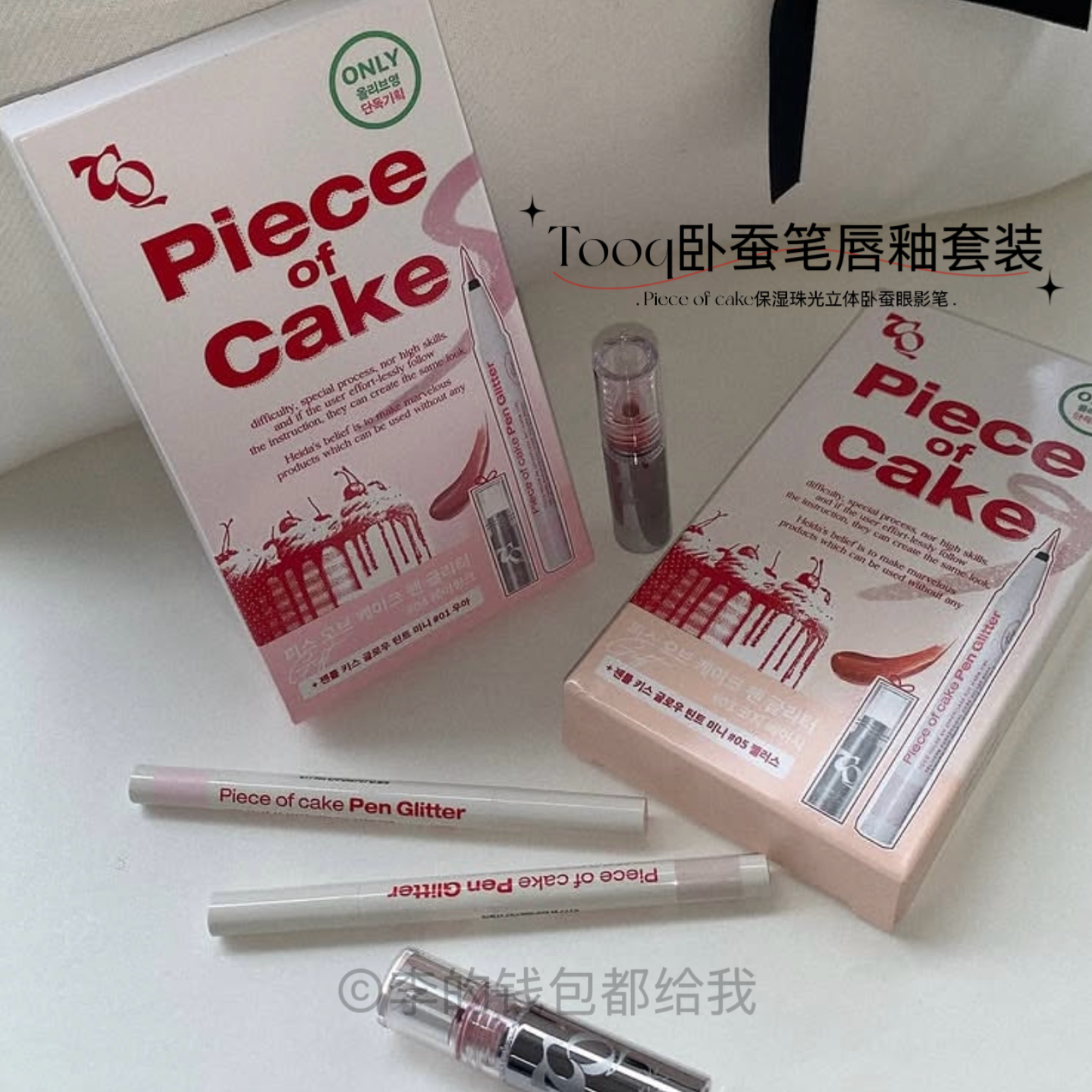 超值！Tooq眼线笔彩色卧蚕笔唇釉套装珠光立体卧蚕液体修饰防水