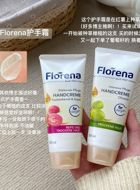德国Florena芙蕾蓉娜护手霜保湿补水滋润防干裂橄榄葡萄籽芦荟