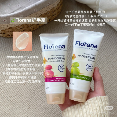 德国Florena芙蕾蓉娜护手霜保湿补水滋润防干裂橄榄葡萄籽芦荟