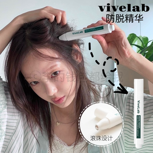 韩国vivelab头皮发际线防脱精华发际线精华防脱浓密 头皮好健康