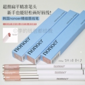吃土新色 韩国nonoer扁平精细哑光柔雾唇线笔顺滑014扩唇阴影