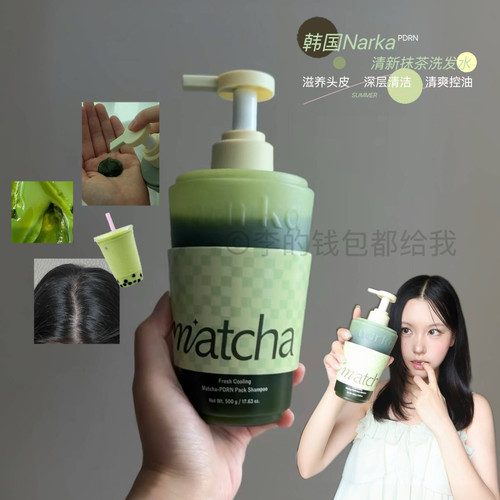 凉爽spa！韩国narka抹茶洗发水pdrn清爽改善油头深层清洁头皮蓬松