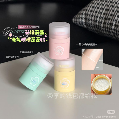 发根秒清爽！FLORTTE 花洛莉亚元气噗噗蓬蓬粉免洗吸油发根蓬松8g