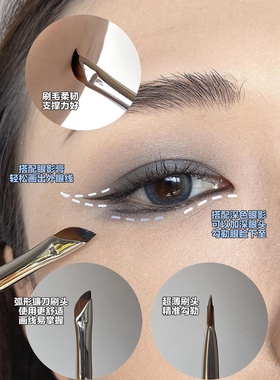 有手就能画出piu亮眼线~无名化妆刷国产镰刀眼线眼影刷 卧蚕阴影