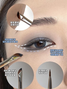 有手就能画出piu亮眼线~无名化妆刷国产镰刀眼线眼影刷 卧蚕阴影