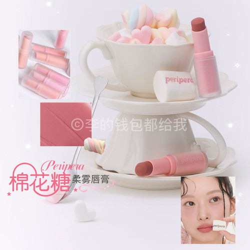 绵密柔焦~韩国peripera菲丽菲拉新品情调柔雾唇膏棒新手显色不沾