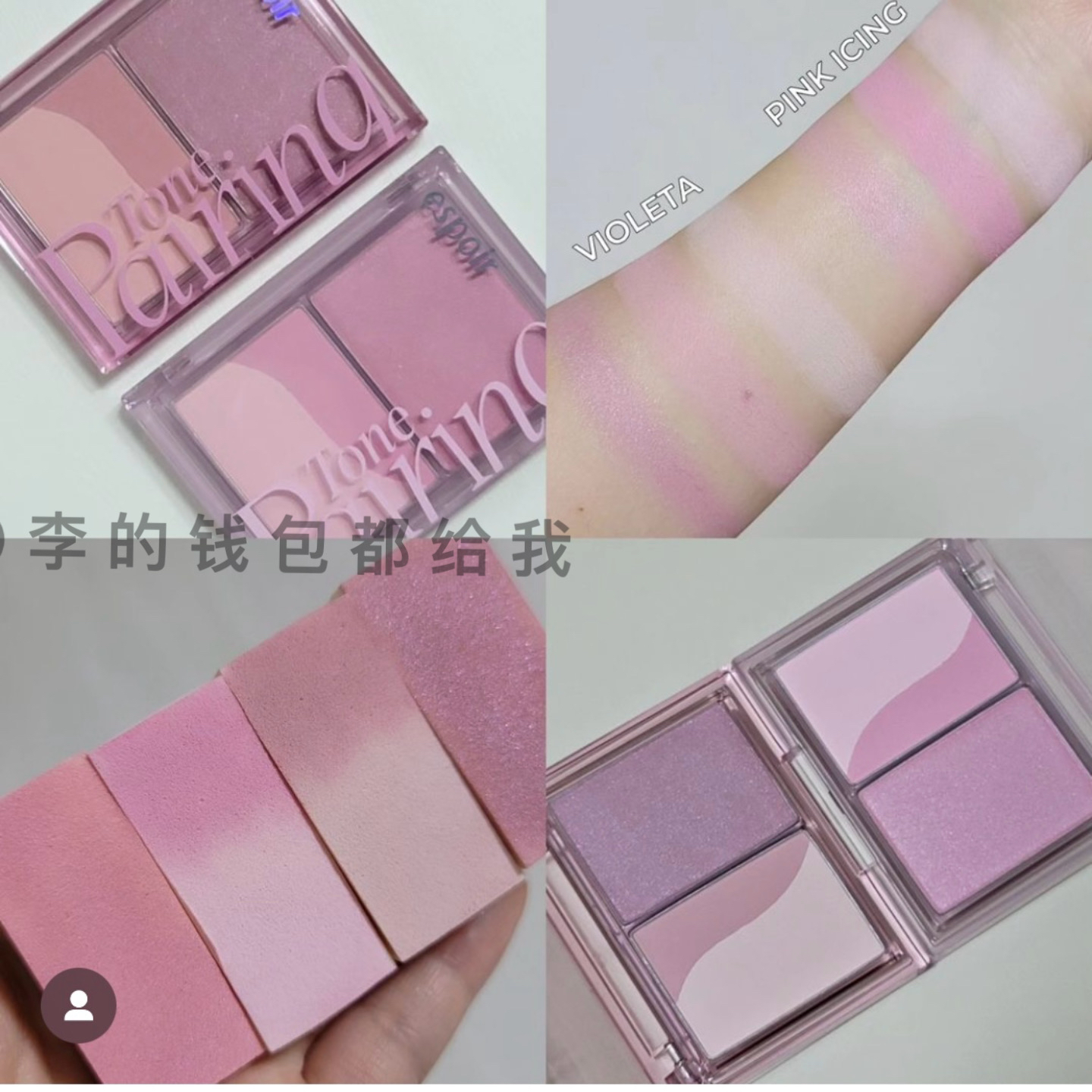 艾丝珀Espoir三色渐变腮红高光盘