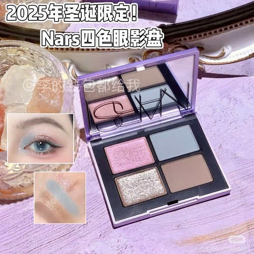 2025年圣诞限定！Nars/纳斯IRIS联名四色眼影盘灰蓝色哑光珠光