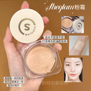 微光奶油肌 滋润持久控油轻薄不卡粉23g SHEGLAM粉底霜高遮瑕保湿
