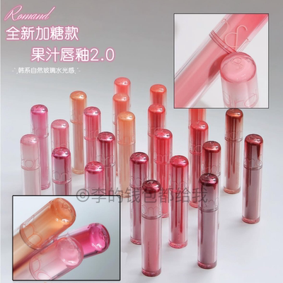 韩国Romand果汁唇釉限定套盒滋润显白持久玻璃镜面水光显色自然