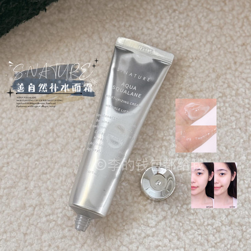 韩国善自然S.NATURE妆前面霜角鲨烷妆前乳保湿补水不卡粉轻薄服帖