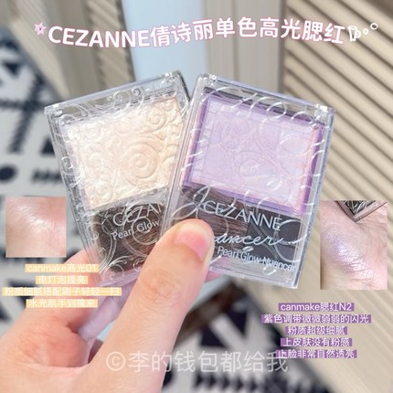 日本CEZANNE倩丽单色高光腮红提亮修饰倩诗丽生姜珠光细闪0104n2