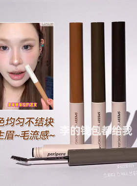 韩国人气榜丨韩国peripera菲丽菲拉染眉膏浅色棕色防水持久不脱色