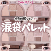 保税仓 小猴子推荐 日本砍妹CANMAKE四色卧蚕盘提亮眼影膏珠光