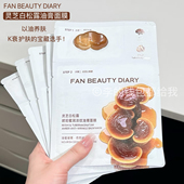 Fan Beauty新品 灵芝白松露油膏面膜琥珀蜜润淡纹滋养紧致护肤K衰