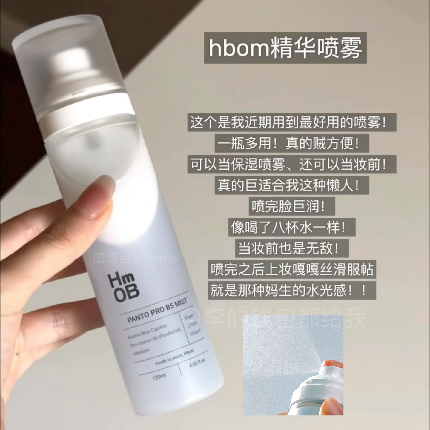 喷头超细！韩国HBOM艾柏梦精华面霜喷雾舒缓补水保湿爽肤水妆前