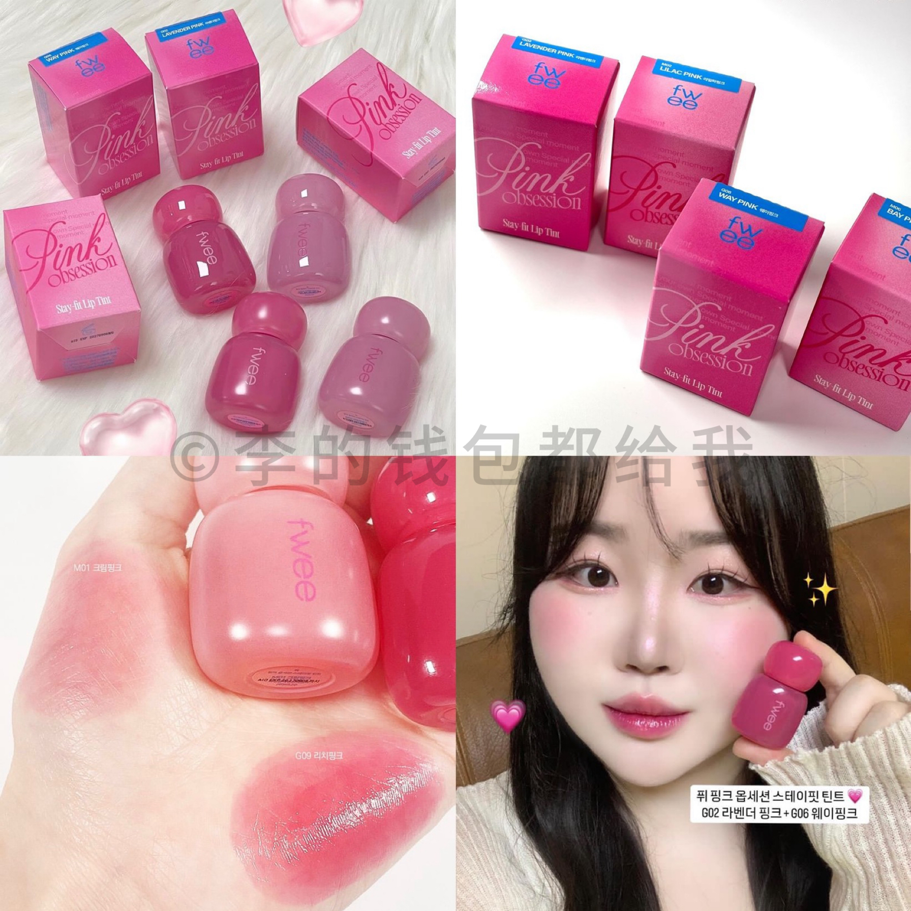 粉色合集！韩国fwee新品Pink胖丁半哑光/半水光露水唇釉口红持久
